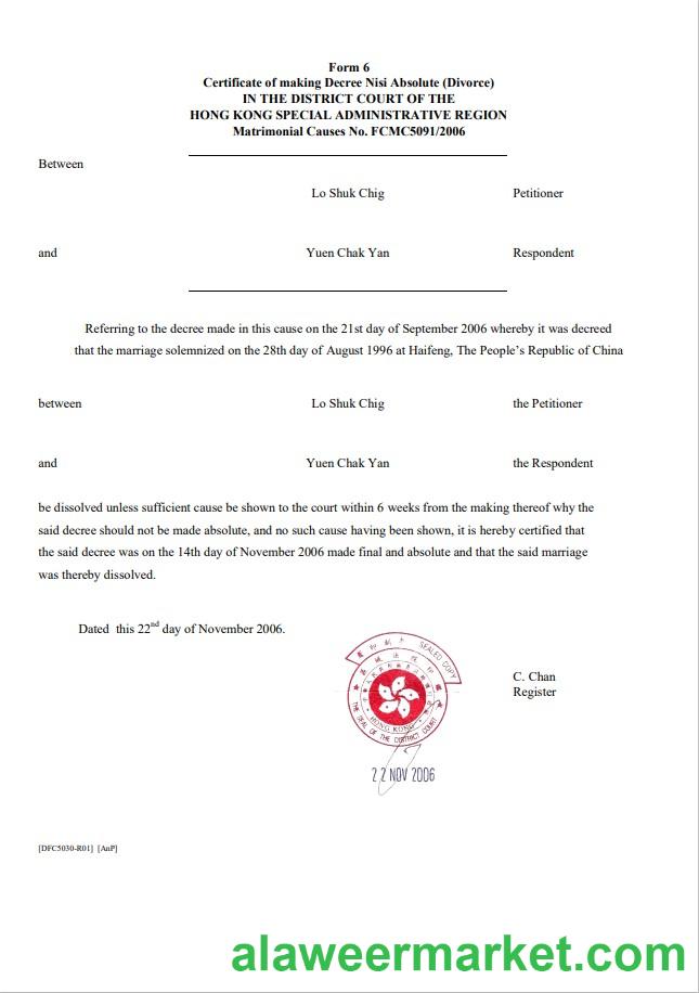Hong Kong divorce certificate template in Word and PDF format FREE
